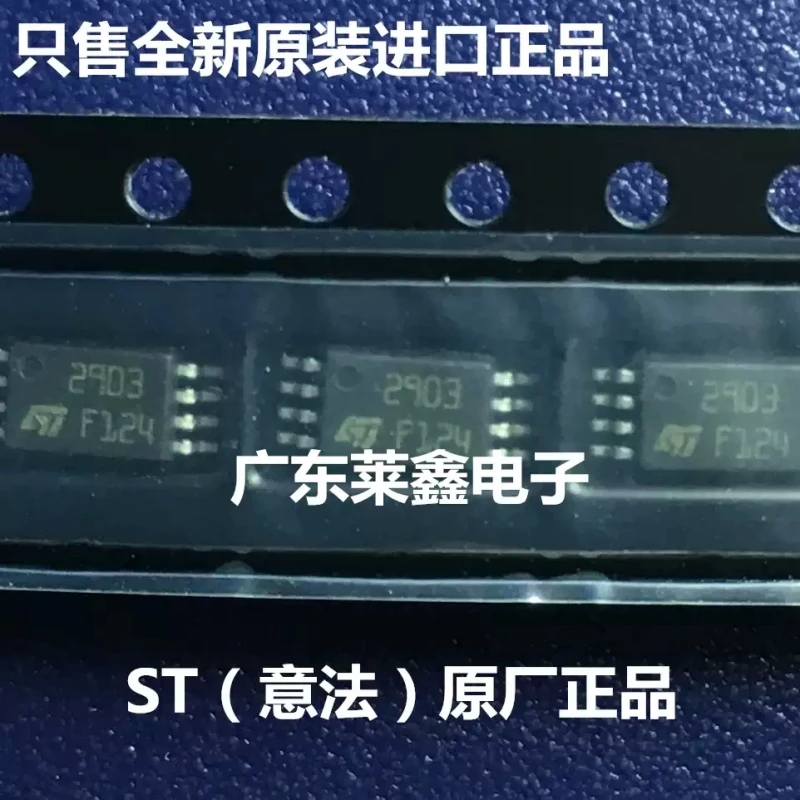 LM2903PT 2903 TSSOP-8 voltage comparator imported ST original genuine product