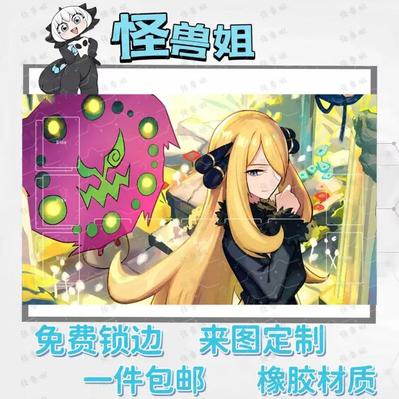 الكرتون سينثيا PTCG DIY بها بنفسك الذاتي أنيمي لعبة معركة بطاقة المطاط بطاقة الوسادة ماوس الوسادة لوحة المفاتيح Playmat 600*350*2 مللي متر