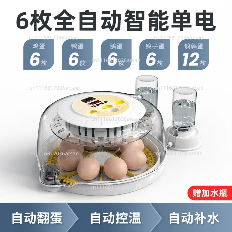Incubator Small Household Automatic Saucer Smart Chicken Parrot Incubator Bird Egg Rutin Chicken Egg Incubator