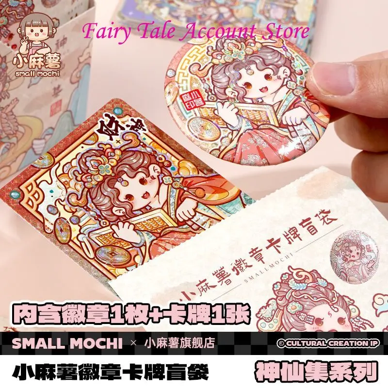 

Small Mochi Antique Badge Card Badge Bar Limited Collection Card Peripheral Cartoon Characters Cartoon Stickers