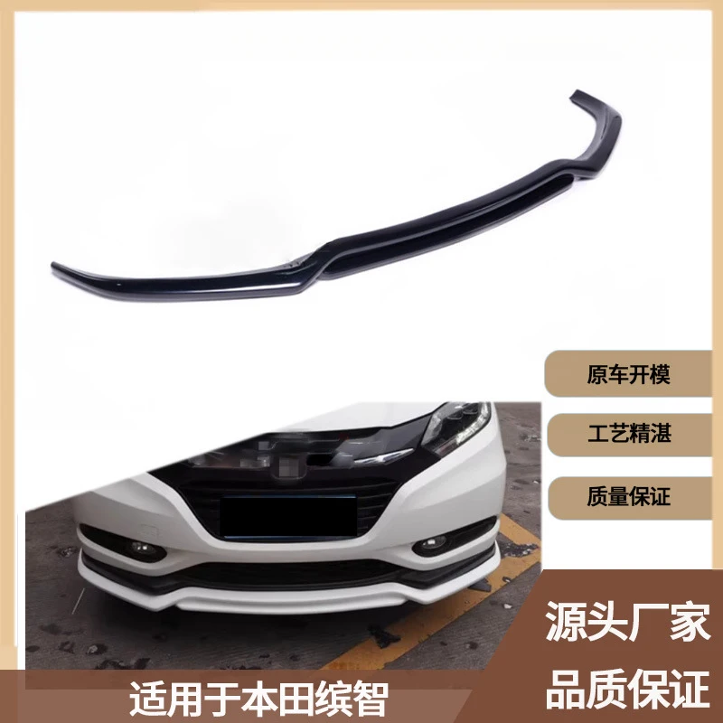 Suitable for Honda Vezel between 2015-2018, carbon fiber lip, spoiler, front chin car accessories