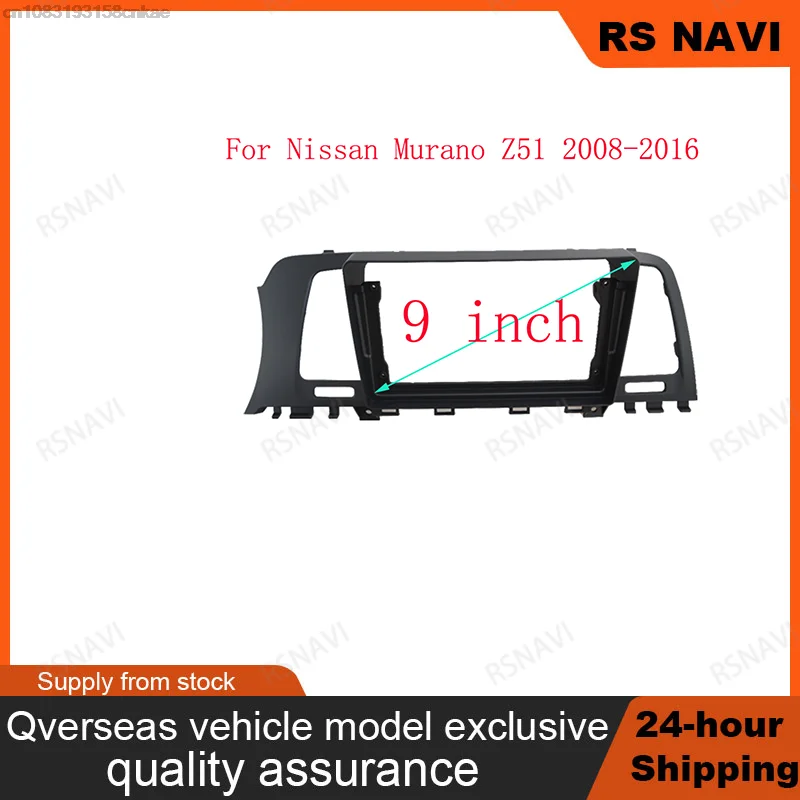 RSNAVI 2 DIN 9 Inch Car Frame Facia Android Radio Dash Fitting Panel Kitr For Nissan Murano Z51 2008-2016