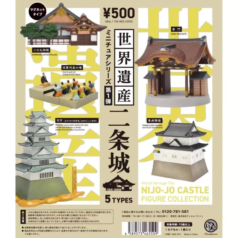 

Kenelephant Original Gashapon Capsule Toys Kawaii Cute World Heritage Nijo Castle Building Miniature Gacha Anime