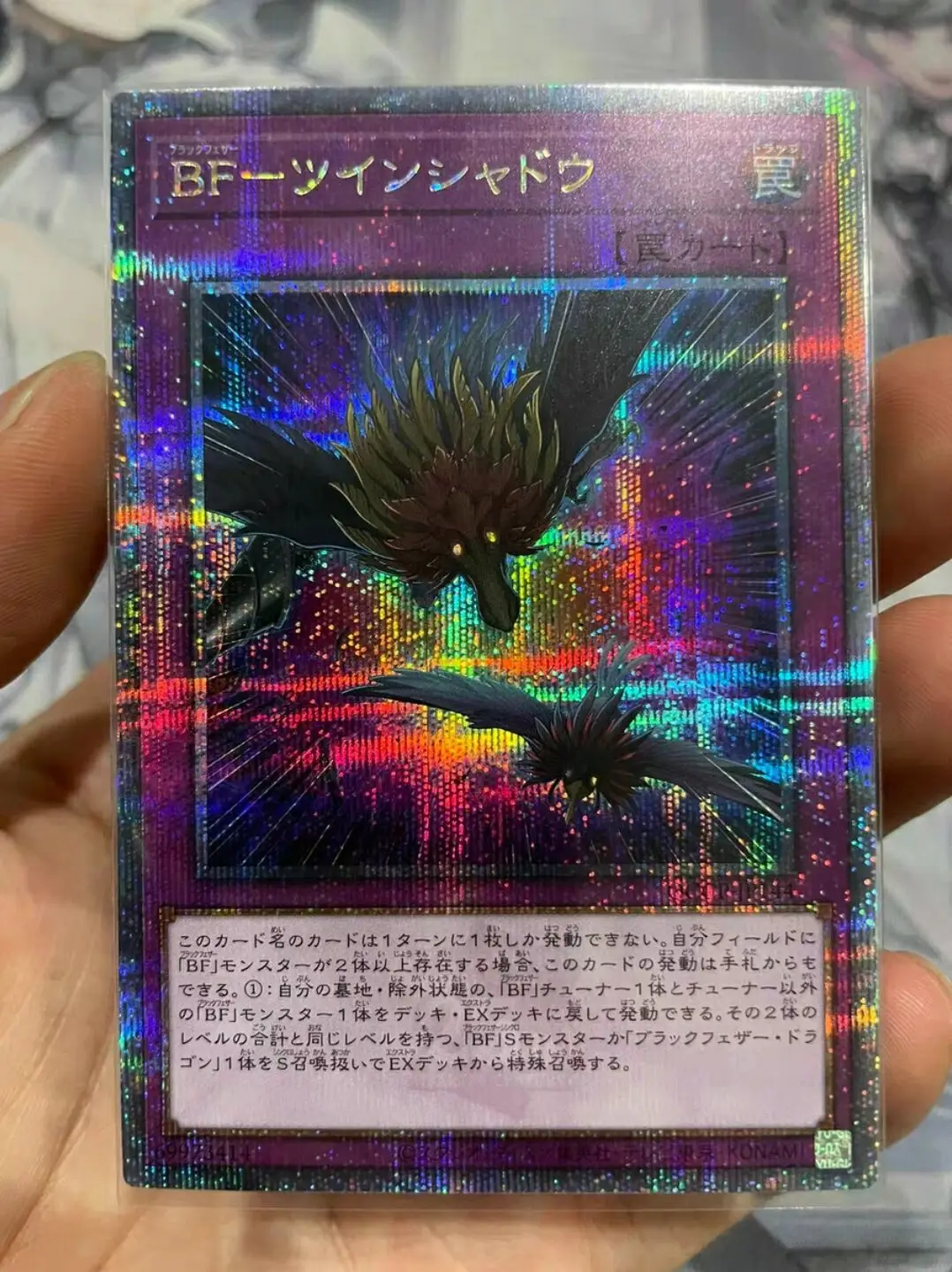 

Yugioh Duel Monsters QCCP-JP144 Blackwing - Twin Shadow 25th Quarter Century Secret Japanese Collection Mint Card