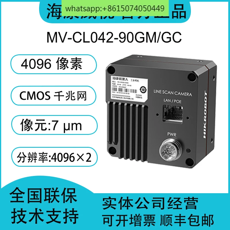 

MV-CL042-90GM 4096 pixel Gigabit network industrial camera