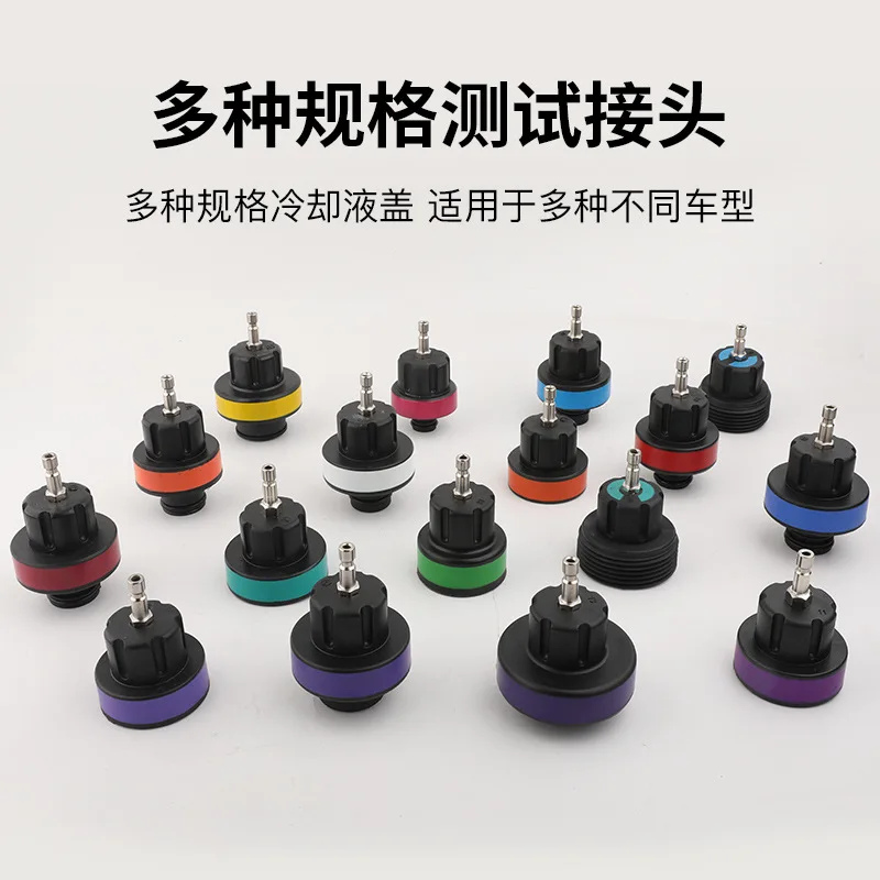 Car water tank torture testing leak tool leak detector antifreeze coolant vacuum filling pressure changer pressure