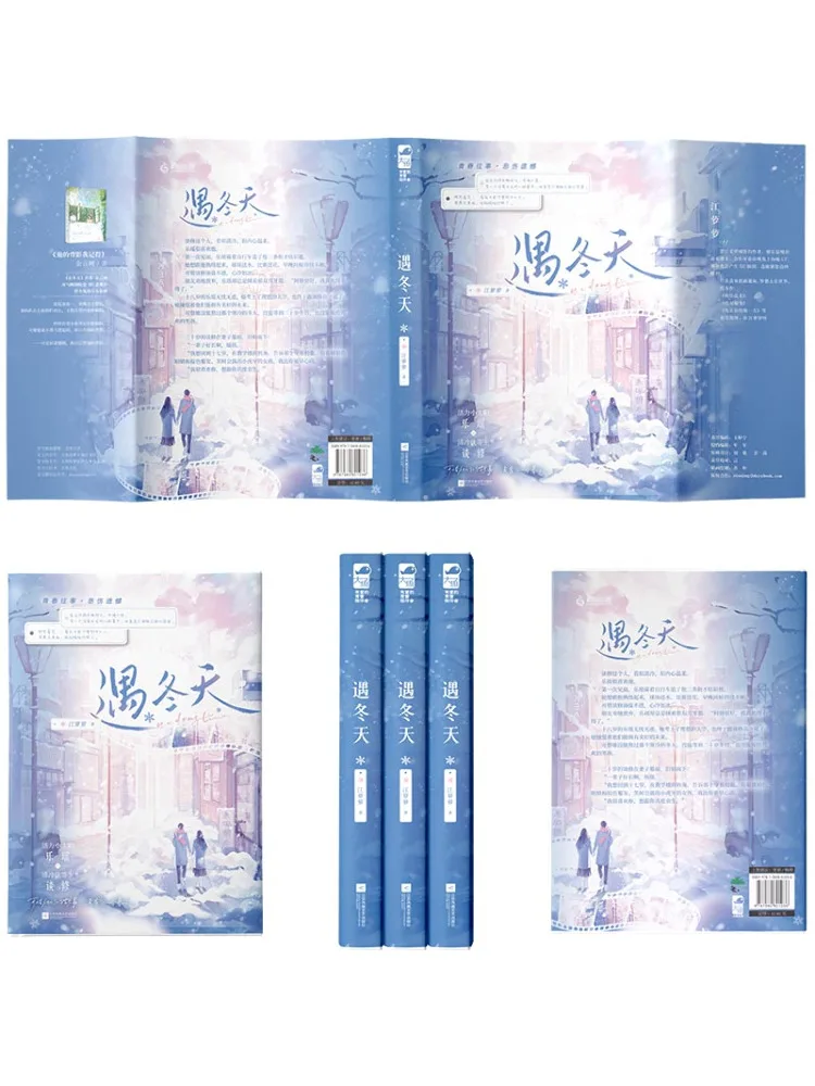 Book-Winshare When Winter Comes