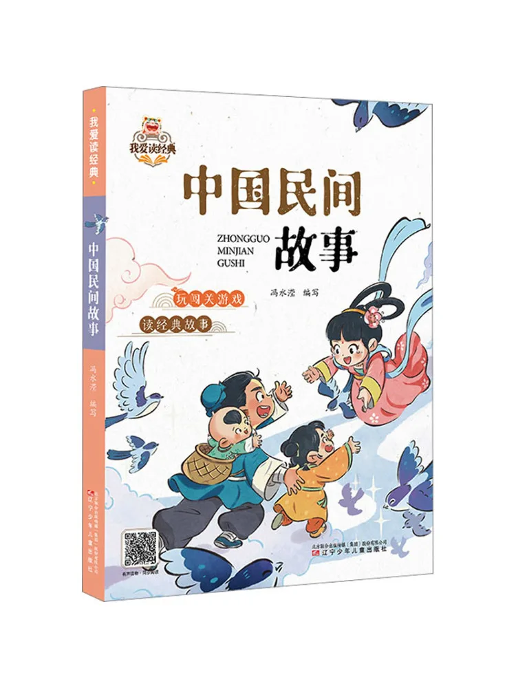 

Книга-Winshare Китайские народные сказки