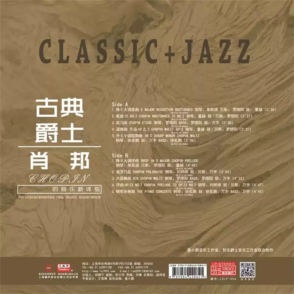 本物のクラシック・ジャズ・ショパン・ベートーベン・ピアノ・ソナタ・ブラック・レーベル・LPレコード・ヴィンテージ・蓄音機・12インチ・ディスク