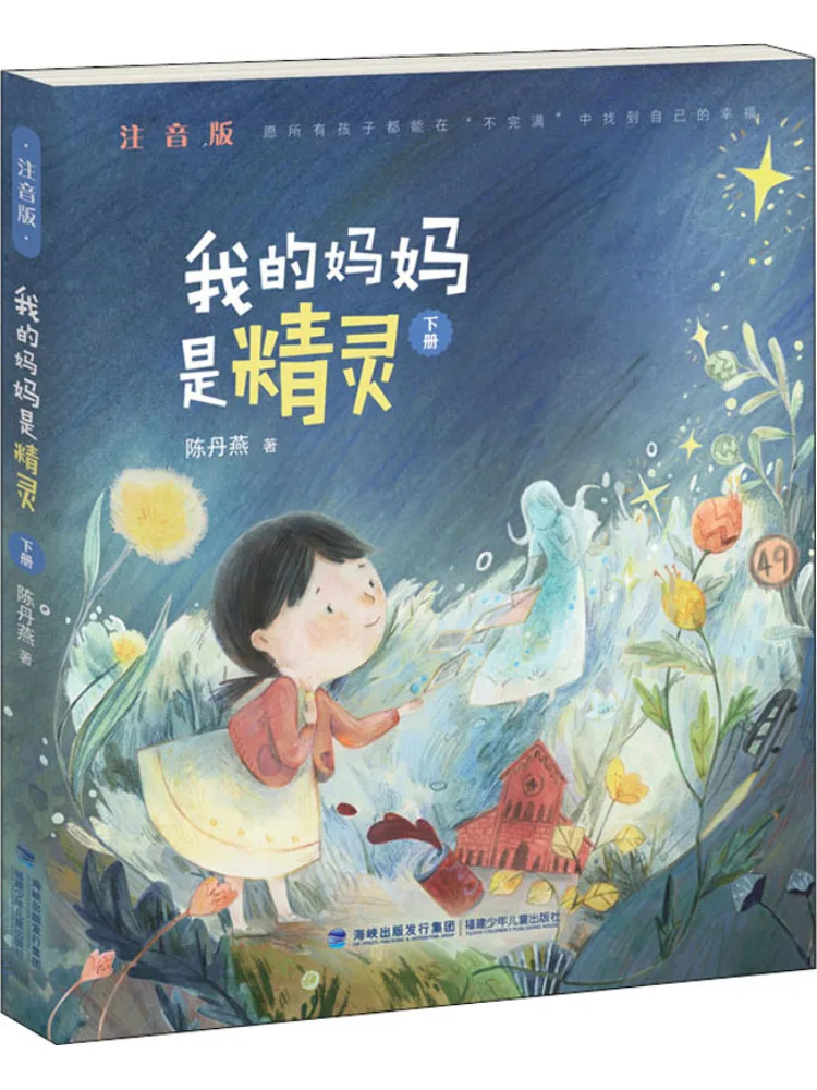 

Книга-Winshare My Mom — эльф, том 2, фонетическое издание