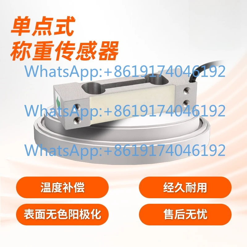Small Size Single Point Parallel Beam Weight Sensor Miniature Weighing Cantilever High Precision Sensor