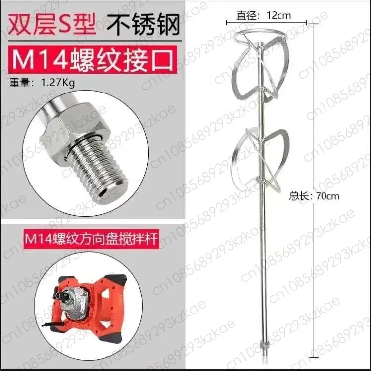 Electric mixer Stainless steel stirring Stirring  drill Rhinestone mixing  Putty cement food rod