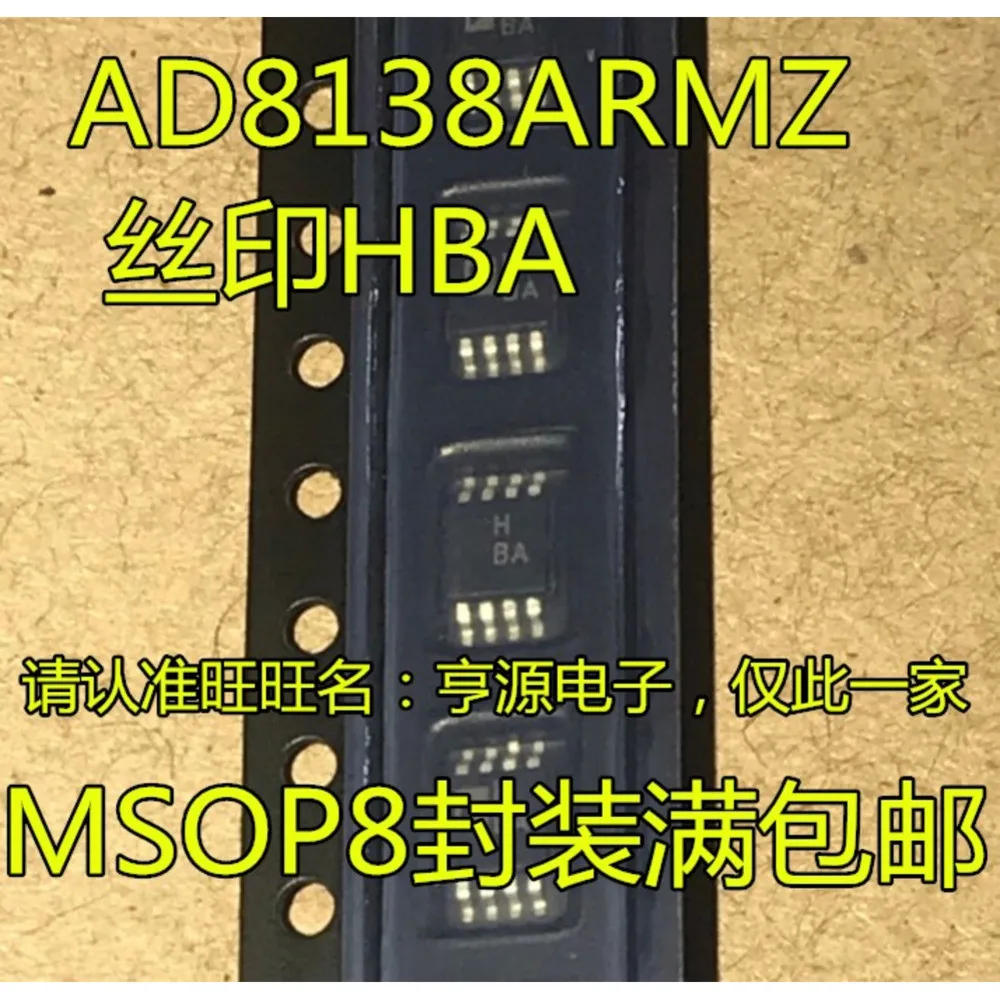 1-20PCS CS5505-ASZ CS5505 ADS1252U ADS1252 MP2908A MP2908AGF-Z HBA AD8138 AD8138ARMZ