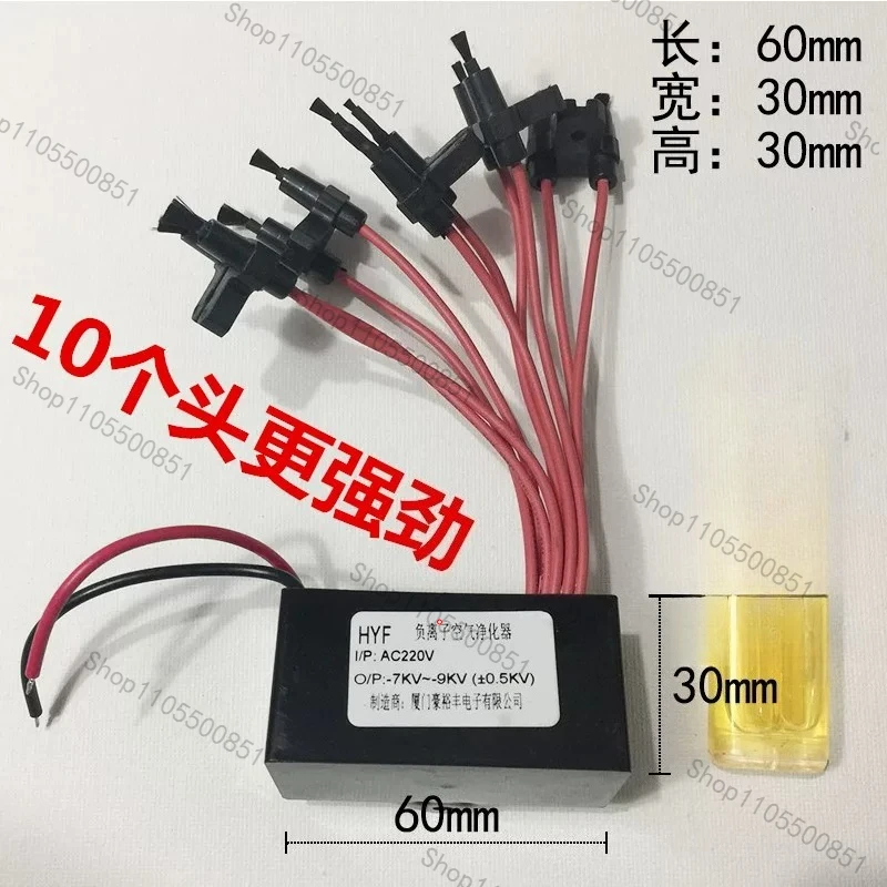 Negative ion generator module 220v oxygen ion module household air purifier DIY haze removal small particle size