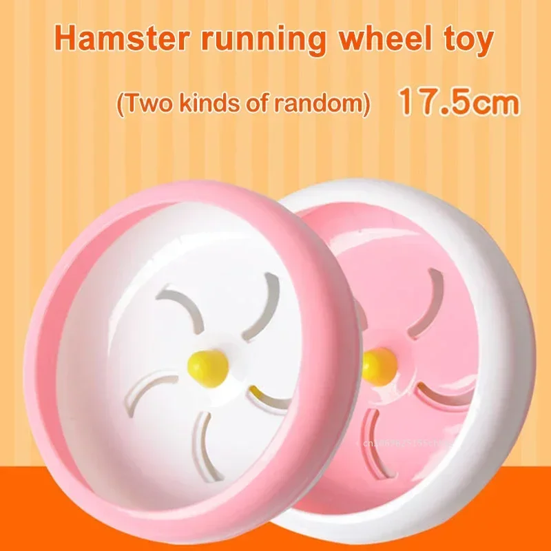 S/M/L Hamster Running Disc Toy Silent Small Pet Rotatory Jogging Wheel Small Pets Sports Wheel Toys Hamster Cage Accessories