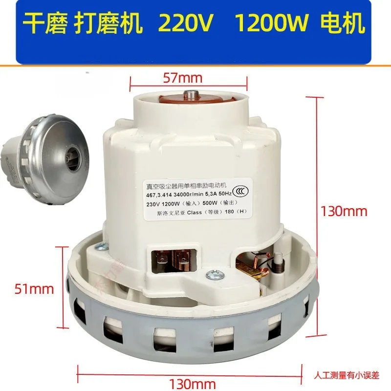 Vacuum Motor, Single Phase Series Wound Electric Motor for Canister Vacuum, High Speed