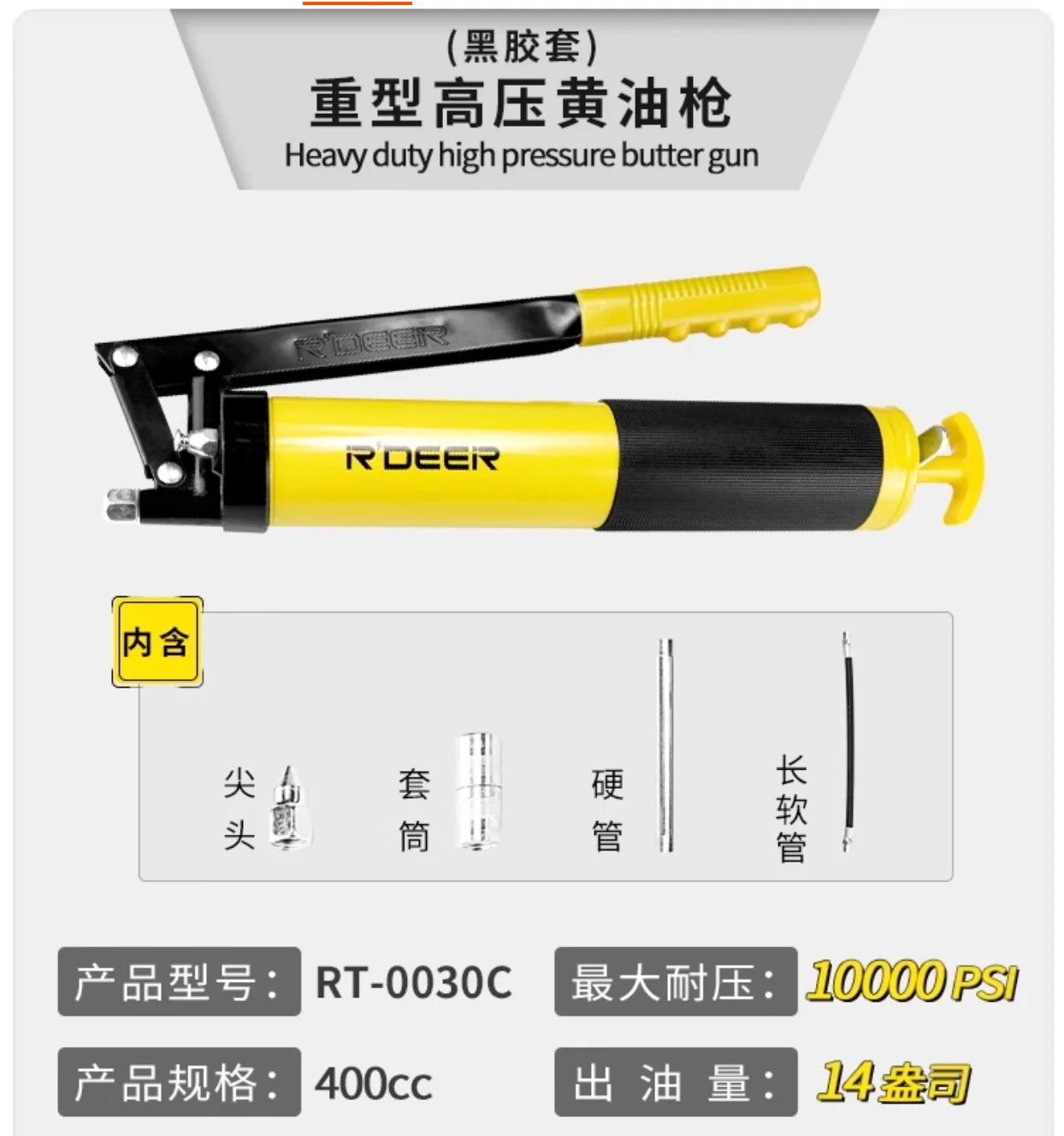 R'DEER tool 400cc 500cc 600cc 10000PSI professional handy type grease gun car truck tractor repair tool NO.RT-0031A