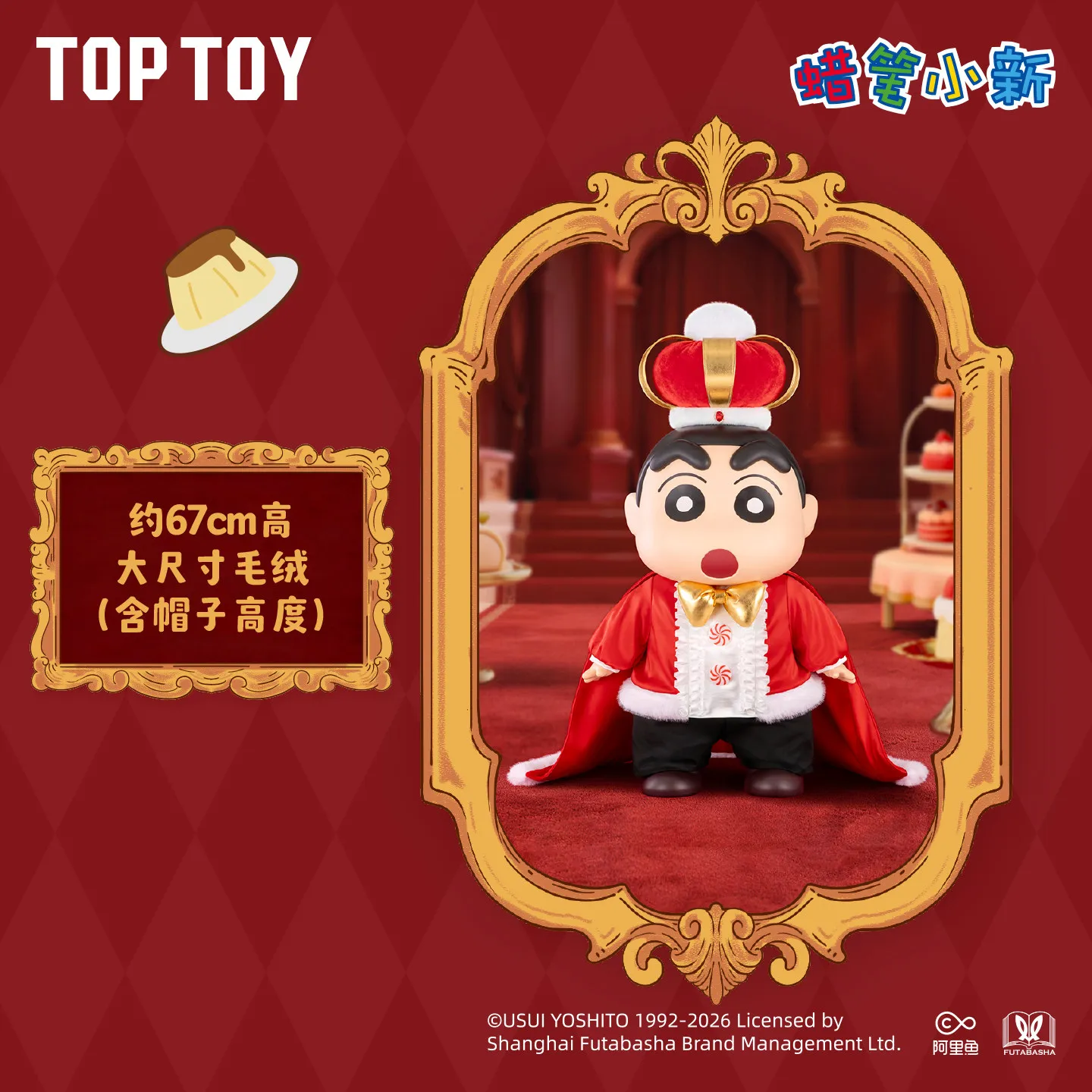 TOPTOY Crayon Shin Chan Delicious King Series Large Vinyl Doll Anime Toy Gift Collection
