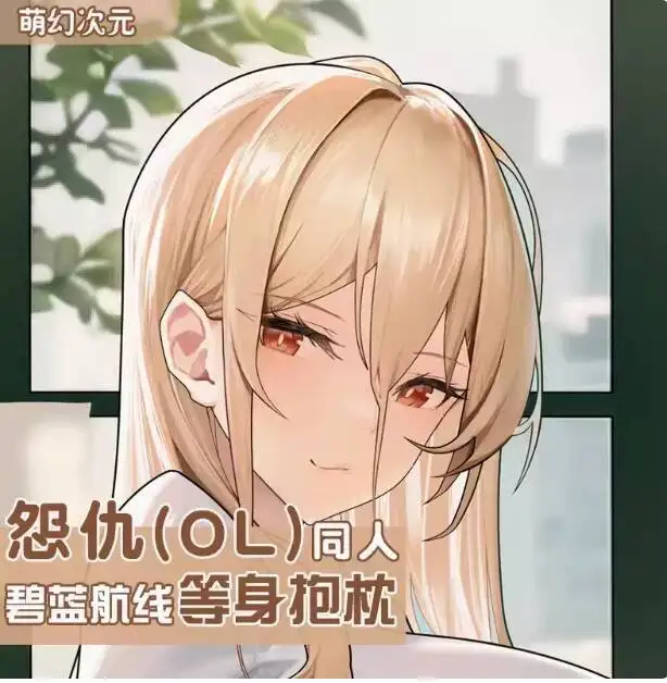 

Anime Azur Lane HMS Implacable Sexy Dakimakura Hing Body Case Japanese Otaku Loli Pillow Cushion Cover Bedding MHCY