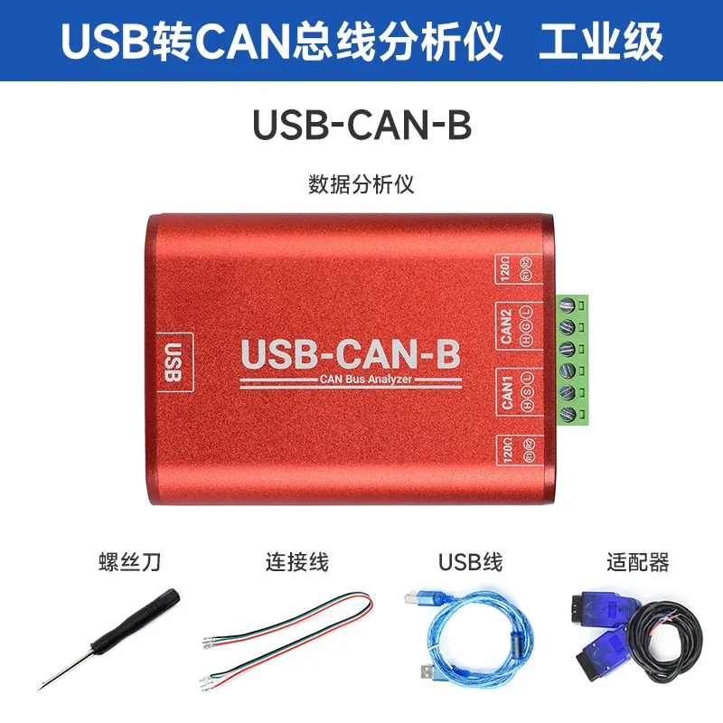 Industrial Grade Usb To J1939 Bus Can Communication Module/Analyzer