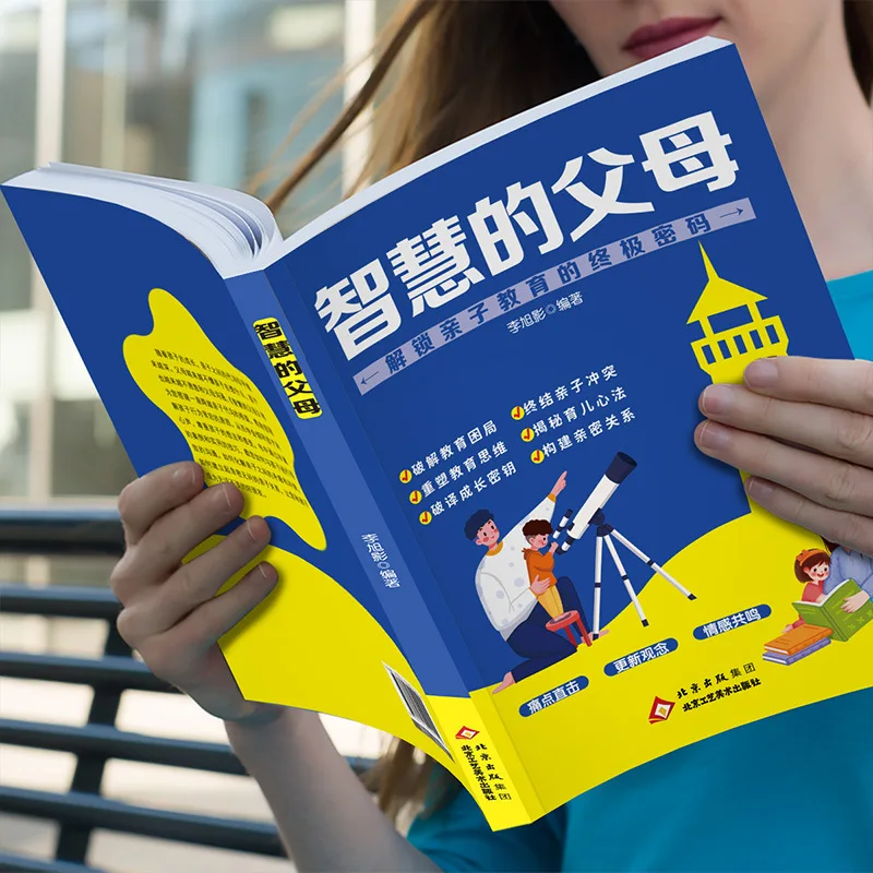 Smart Parents, Solving Educational Dilemmas, Ending Parent-child Conflicts, Reshaping Educational Thinking Are The Wisdom Books