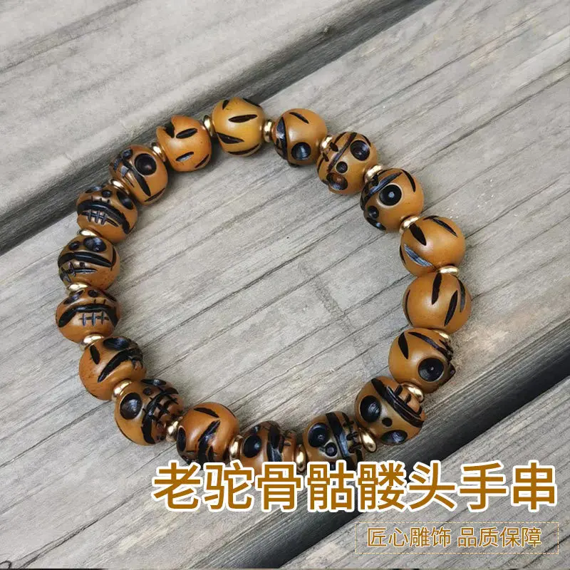 Northern camel bone skull beads 12mm 18 pieces ethnic style carving suitable for Tibetan Buddhist practitioners