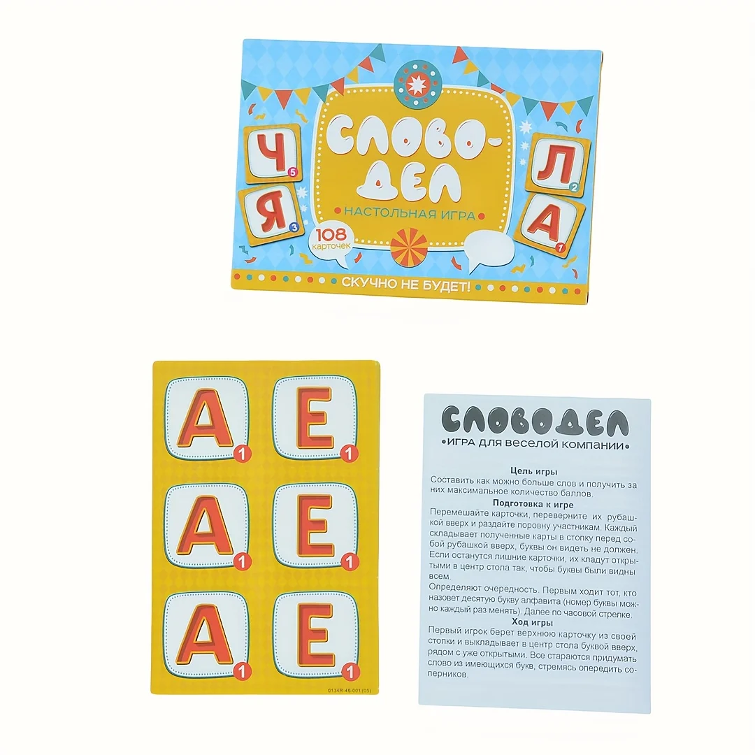 《Word-Deal（Word Game）：Family Party Board Game》Card Game, Interactive Tabletop Game, Perfect for Large Groups and Family Game Nights! Game Gifts.