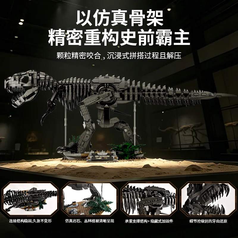 KQ104 1876Pcs Dark Tyrannosaurus Rex Dinosaur Skeleton Building Blocks Bricks Model DIY Ornament Toys for Boys Christmas Gift - view 3