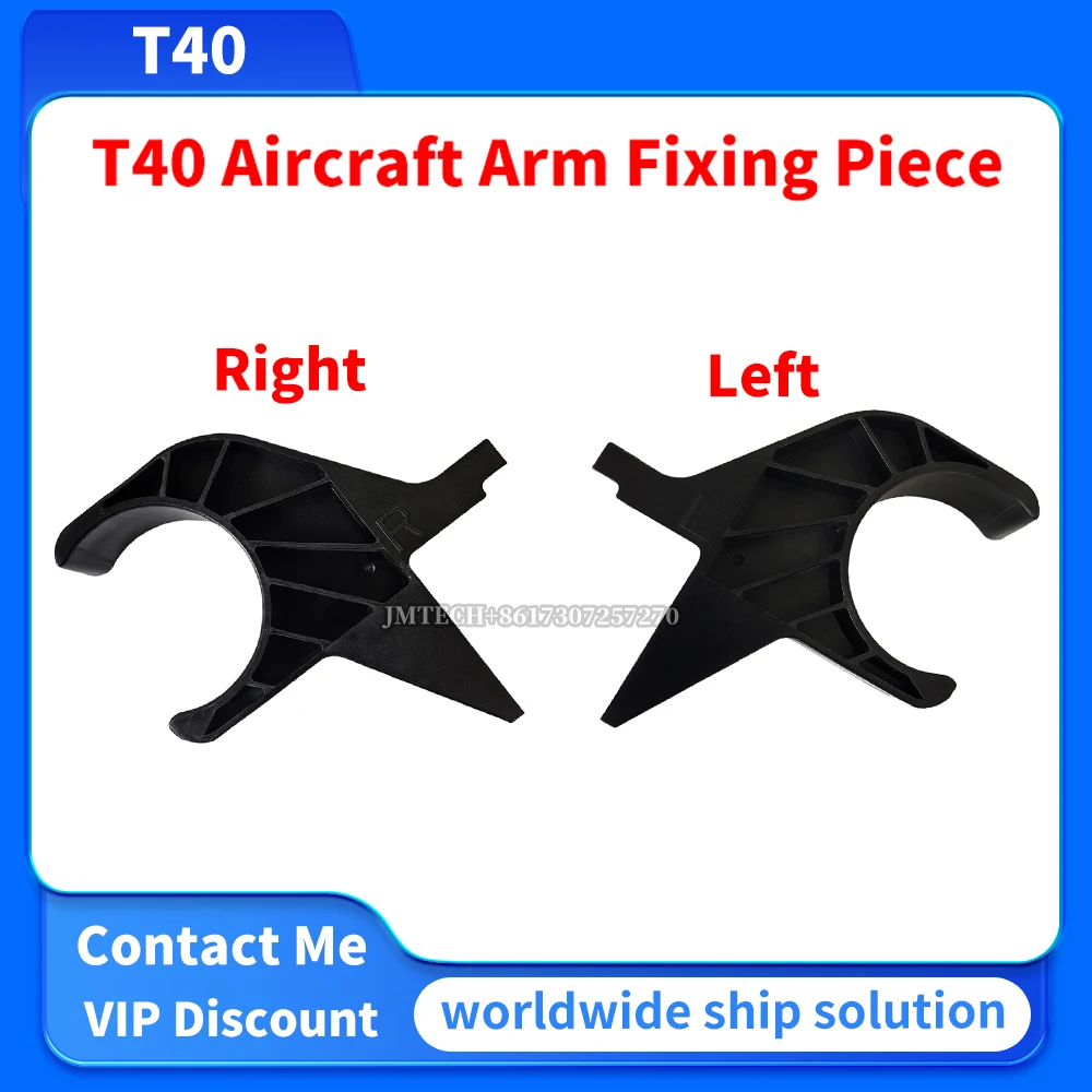 

T40 Aircraft Arm Fixing Piece (Right)+Aircraft Arm Fixing Piece (Left) For Dji Parts Repair Replace