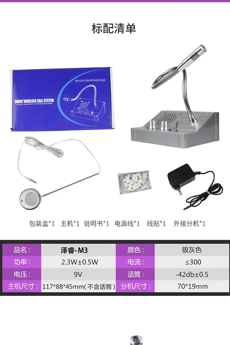 Mini reproductor de altavoz de alta potencia, máquina de gabinete de amplificación de intercomunicador bidireccional, ventana de Banco M3