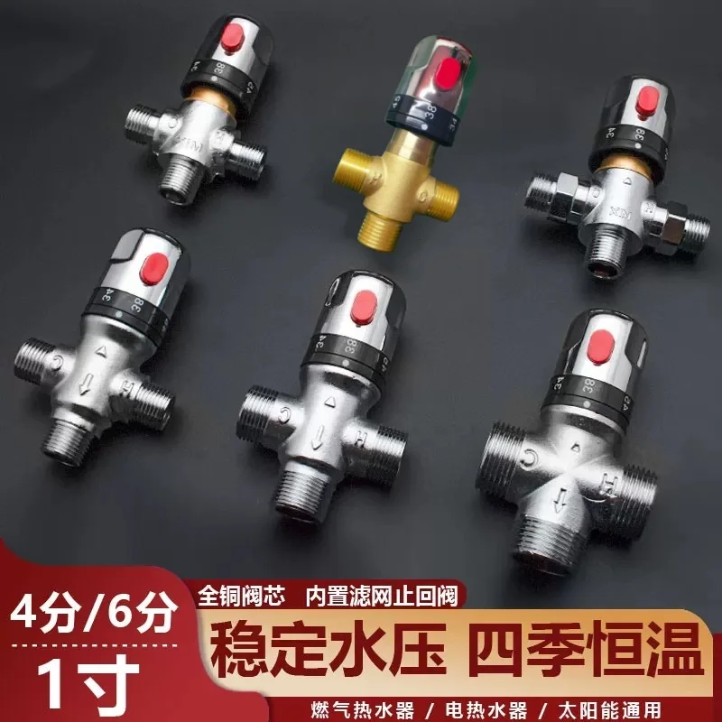 four-quarter-six-minute one-inch thermostatic mixing valve water heater small kitchen treasure thermostatic three-way valve