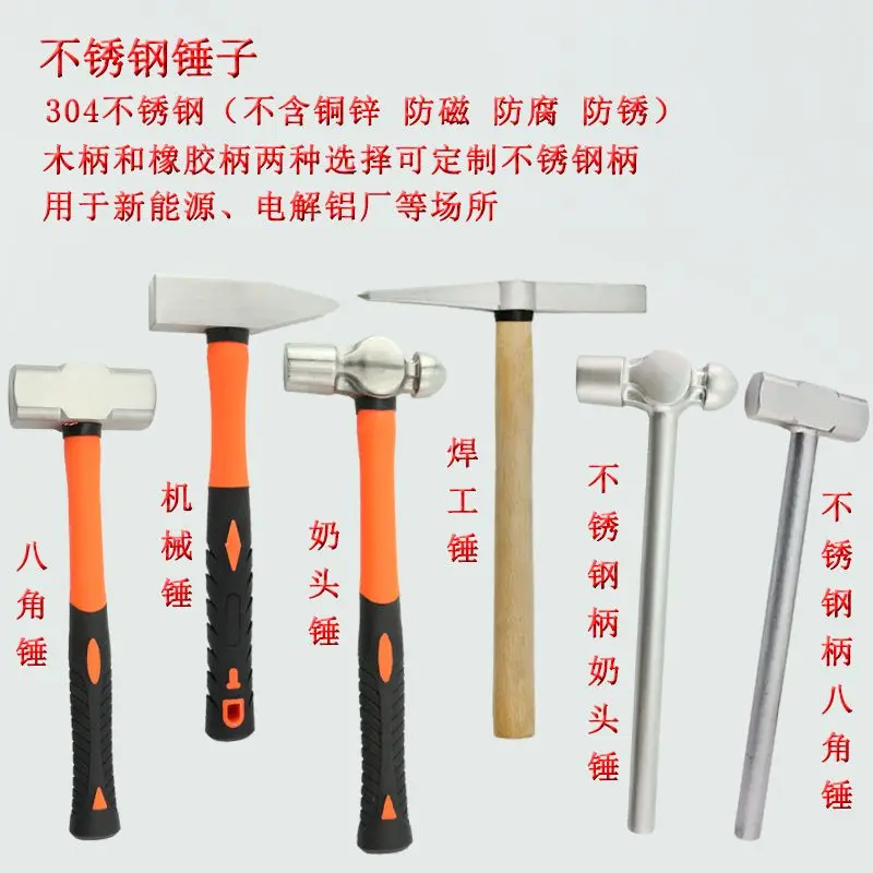 304 stainless steel railway inspection hammer, anti magnetic and non rusting pointed hammer