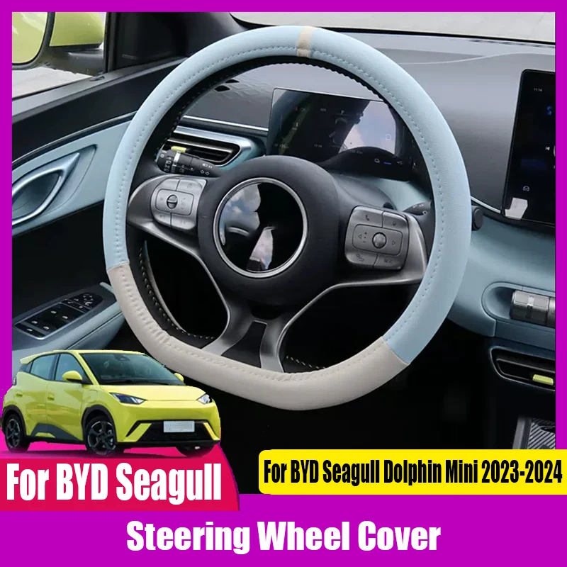 For BYD Seagull Dolphin Mini 2023 2024 Four season universal summer anti slip and sweat absorbing steering wheel cover