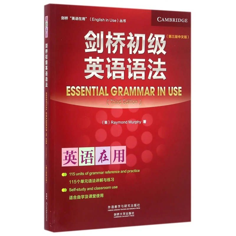 

Cambridge Essential Grammar in Use (3rd Ed Chinese): For ESL Beginners & Students