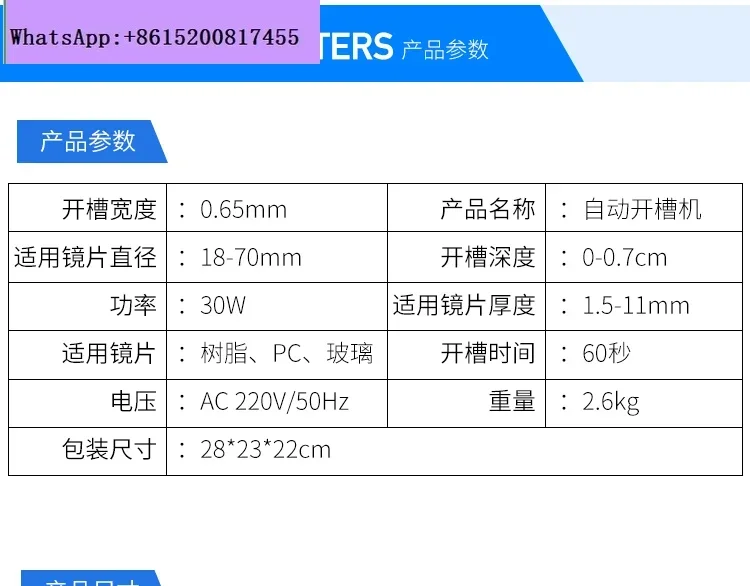 Glasses processing equipment, half-frame lens slotting machine