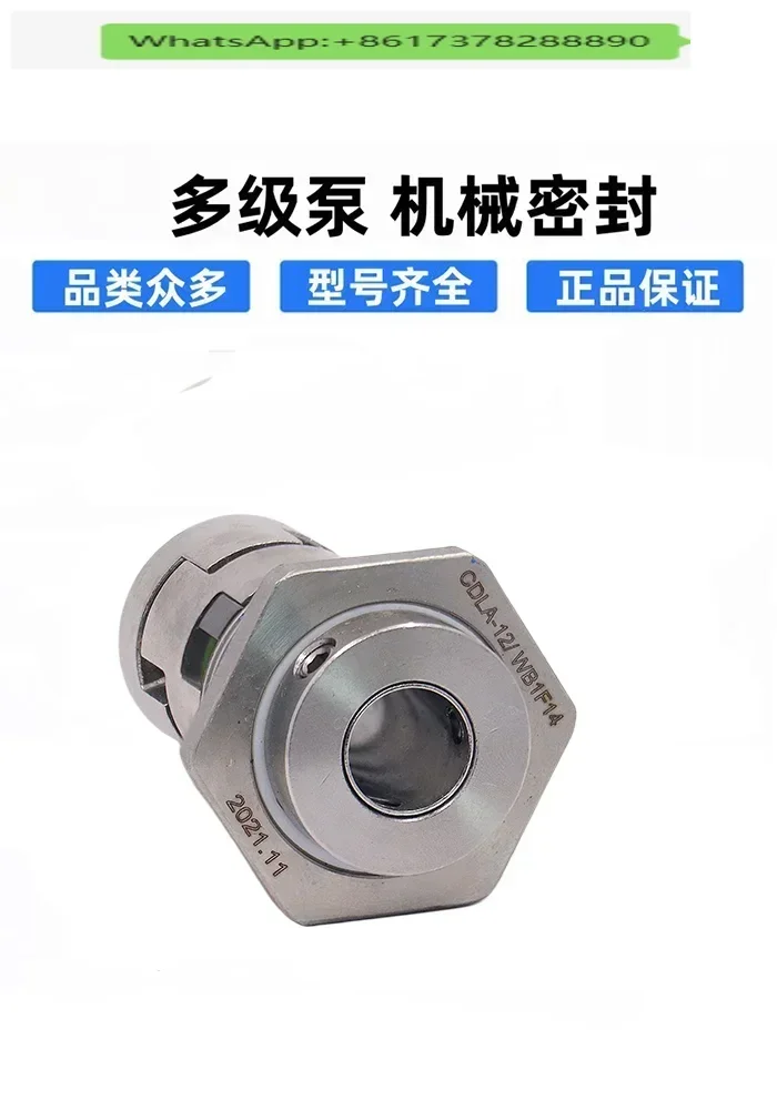 

Mechanical seal CDLA- 12/16/22/32/36 original seal CDLF/CDM/CDL/CRN