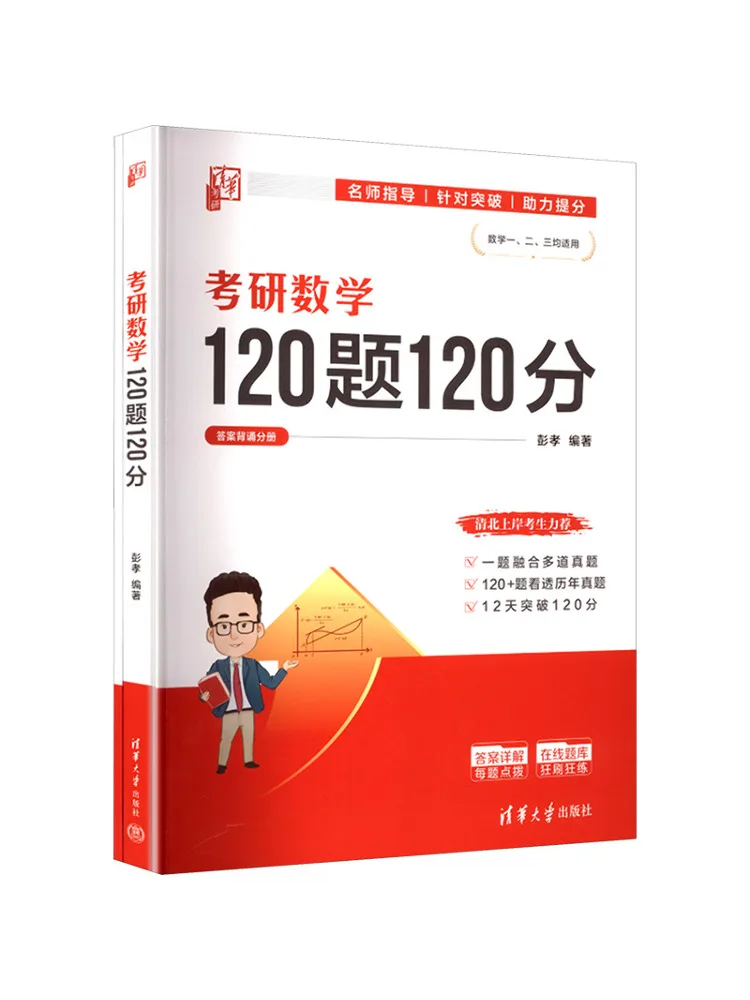 Book-Winshare 120 سؤالًا لامتحان القبول للدراسات الهوائية 120 نقطة ومجلدتين