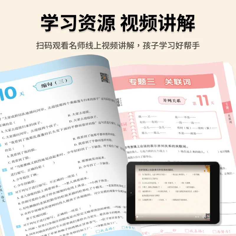 Primary School Students' Training in Chinese Sentence Construction, Including Expanding and Imitating Sentences