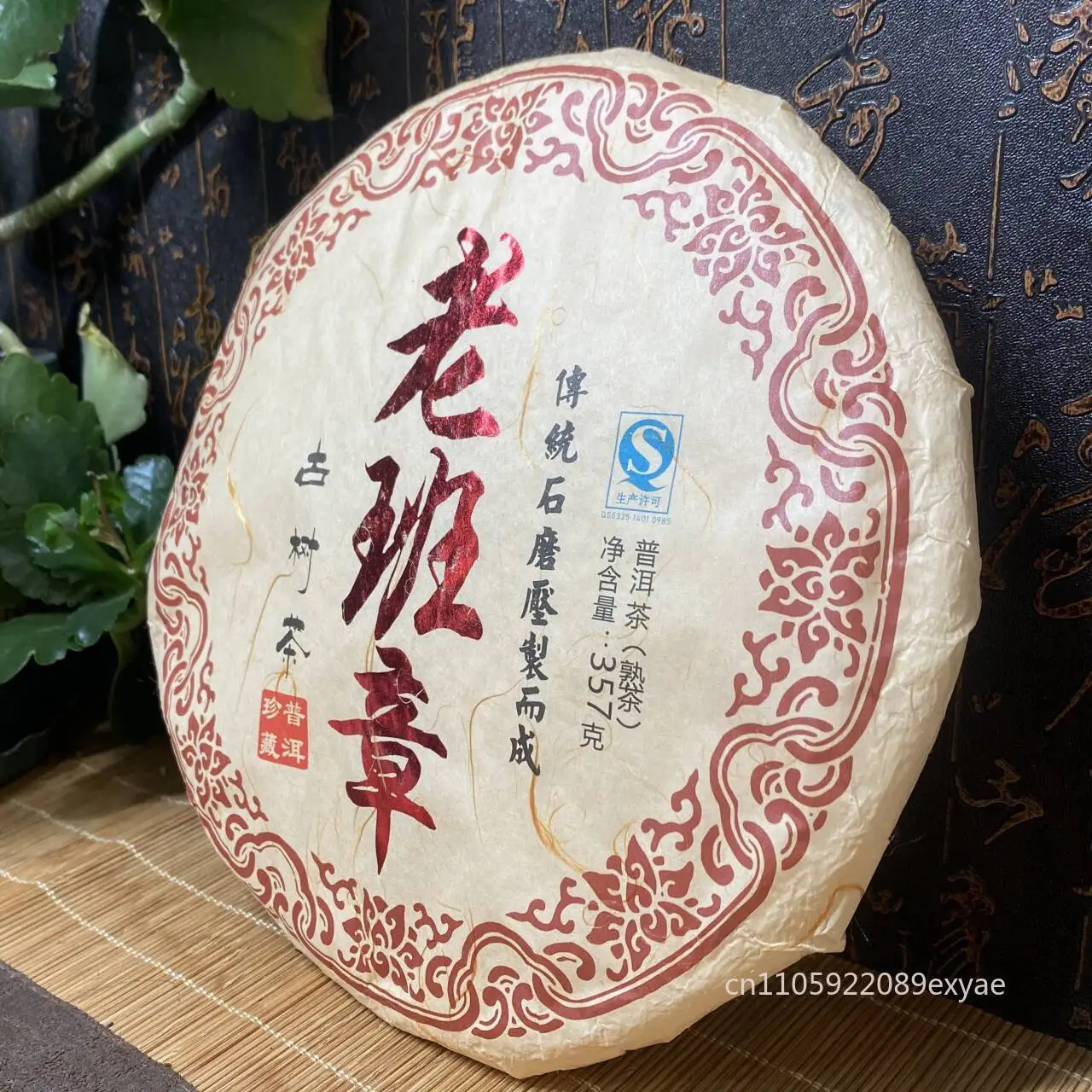 357g Chinese pu er tea Cotton Paper Reusable For Packaging Ripe or Raw pu er tea Paper Chinese Classical  puer  tea tissue Paper