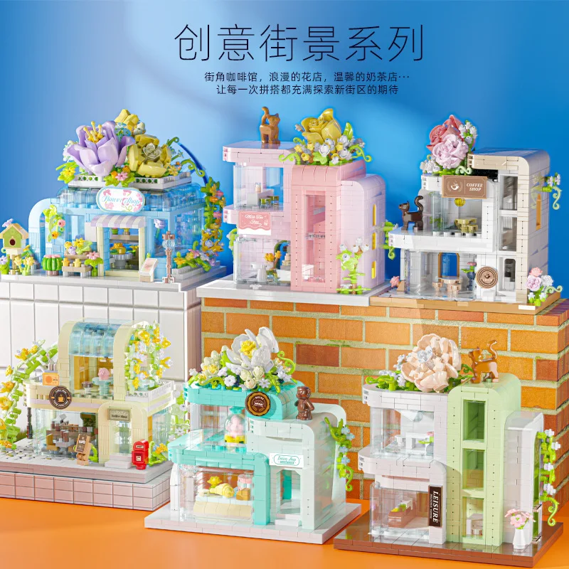 

Street view flower building blocks for children and girls, educational assembly toy model gifts