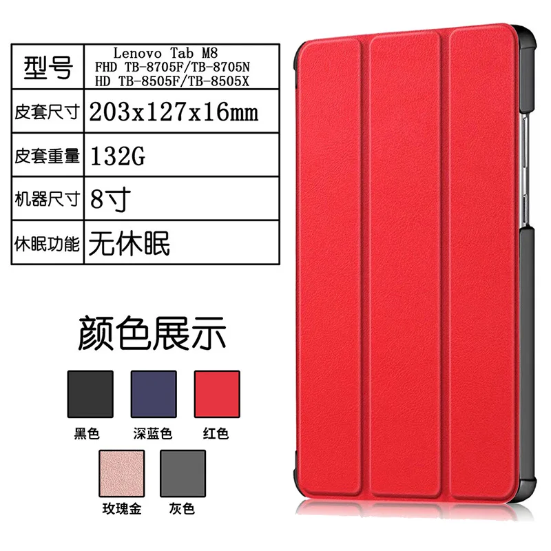 

Case for Lenovo Tab M8 (TB-8705F/N/TB-8505F/X) tablet protective case, three fold, portable, all inclusive protective case