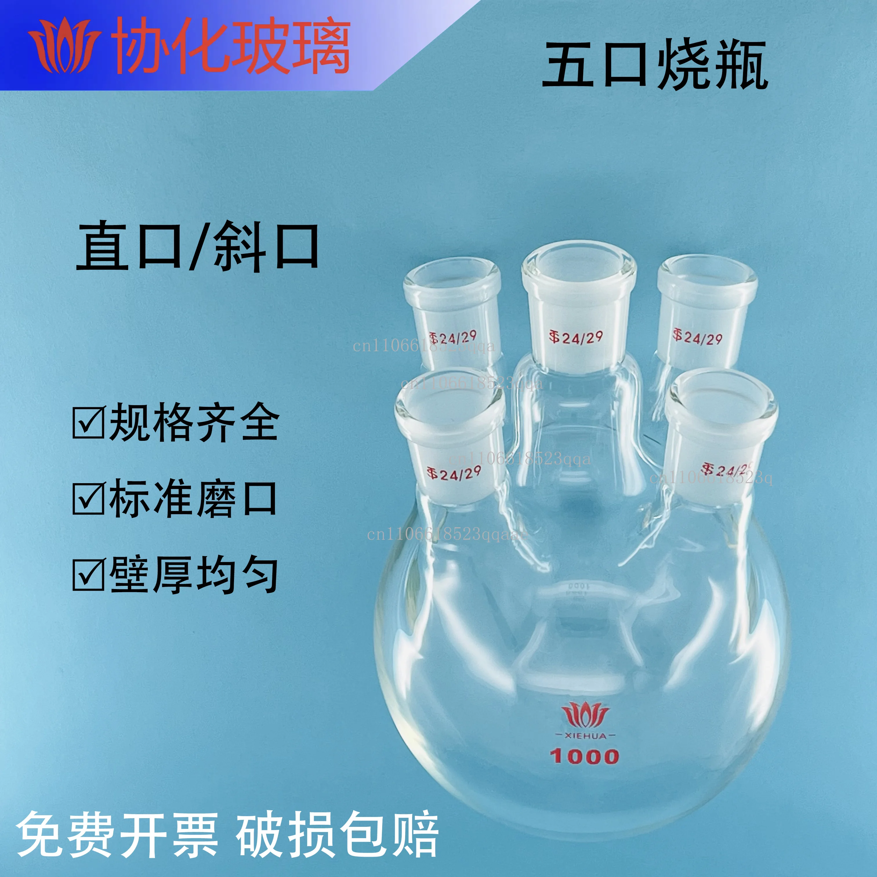 Glass five-mouth six-mouth round bottom flask 250/500/1000ml straight mouth diagonal reactor five-neck flask