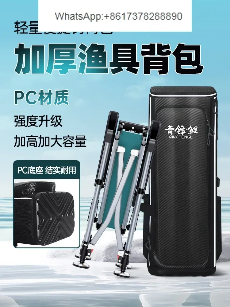 carp new folding fishing chair bag fishing gear thickened waterproof multi-function convenient hard shell storage backpack