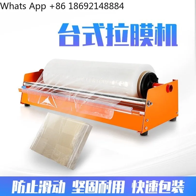 desktop-pe-film-50cm-stretch-film-packaging-equipment-automatic-packaging-tool