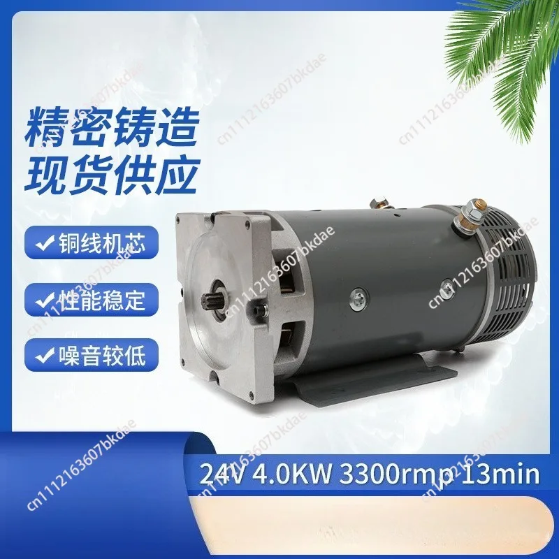 Forklift Motor 24V 4kw DC Motor Power Unit Copper Wire Core Oil Pump Brushed DC Motor 3300 Rpm