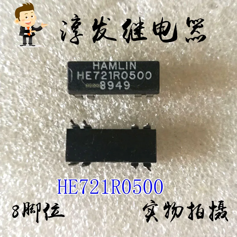 Free shipping   HE721R0500 HAMLIN 8 5V   10pcs  Please leave a message