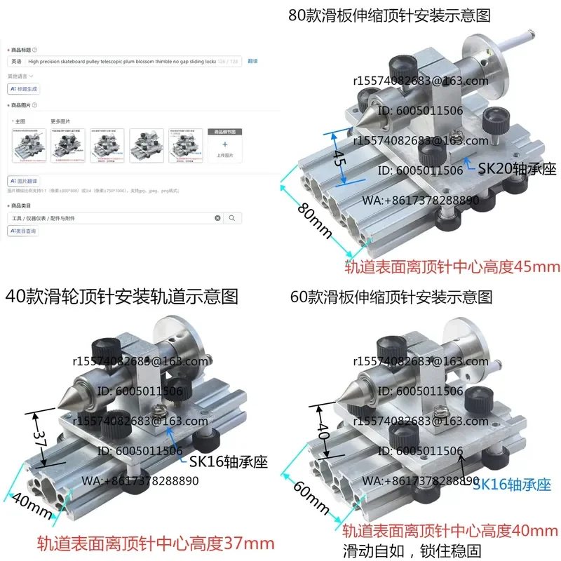 High precision skateboard pulley telescopic plum blossom thimble no gap sliding lockable DIY lathe bench drill woodworking