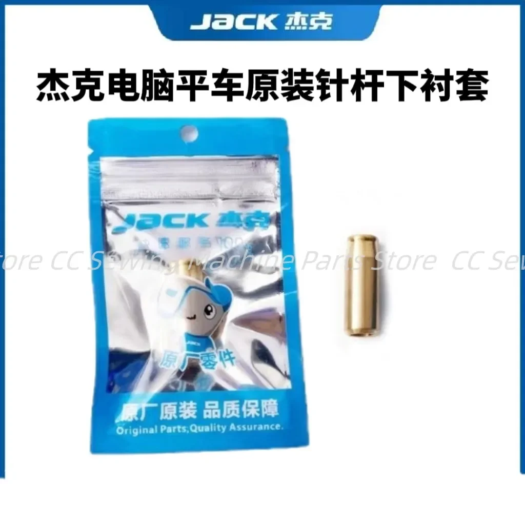 Jack Bruce A2 A3 A4 A5 Computer flat car original needle rod copper lower sleeve industrial sewing machine spare parts