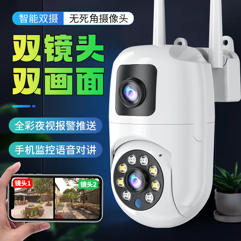 4MP V360pro APP  Dual Lens Video Linkage Full Color IP Camera AI Humanoid Detection Home Security CCTV Baby Monitor