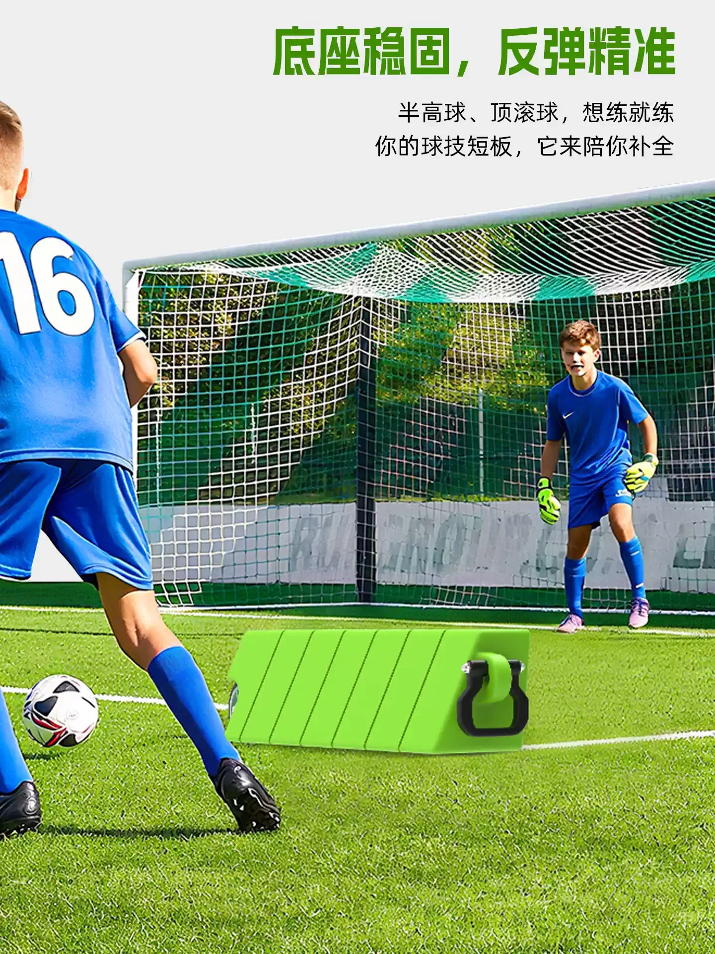 Training Auxiliary Equipment Football Training Equipment Rebound Board Rebound Board Passing Baffle